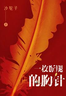 哪首歌里有感叹命运的