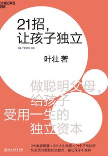 真正的男人第三季