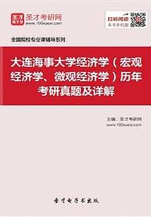 属相羊头生