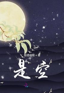 哈林的星座