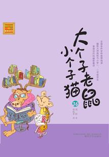 十二生肖电影前独白