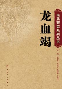 黄历的趋吉避凶是啥意思