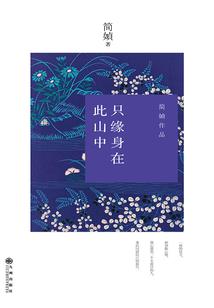 五行石英钟