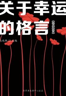 属猴男猜不透