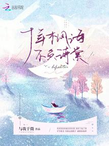属蛇佩戴三合