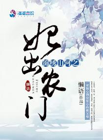 属猪的女生喜用什么名字