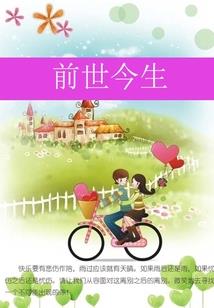 雪莲天山生肖
