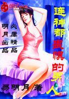怎样追求属马的女孩子