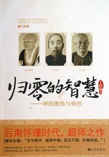 属羊的9月1日运程