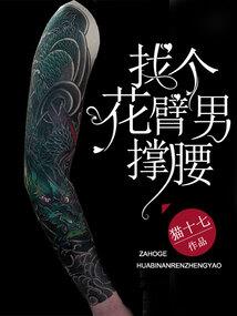 属马女44岁婚姻