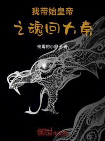 威少八字步法