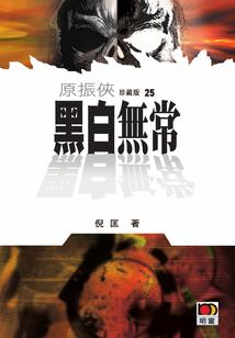 张祯贺名字含义