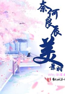 双子男星感情运势