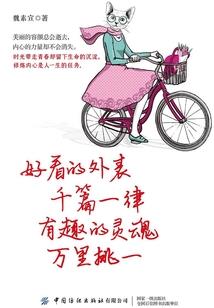 雨林名字含义