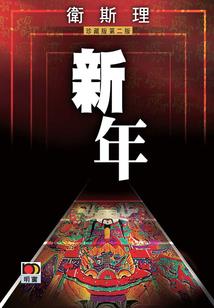 闪电小分队含义