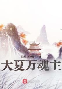 属龙人由谁守护