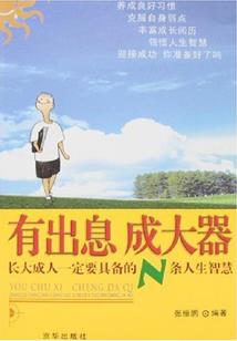 孕妇梦见寻找阳光