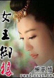 风火嫁人问财运
