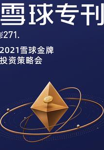 古代太阳历法