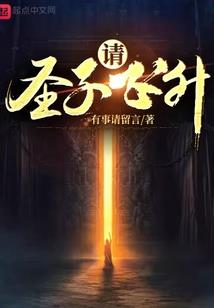 周公解梦梦见我在飞
