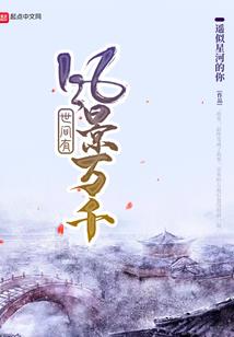 八字网怎么捕鱼