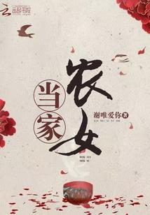 姓严的女孩名字属鸡的
