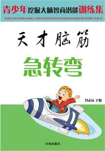 祝妹子财运高升