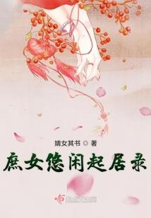 恶搞七夕老黄历