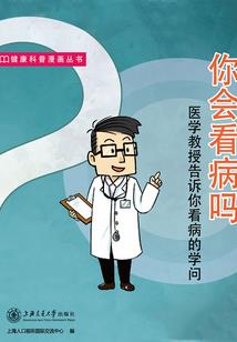 月全食对运程的