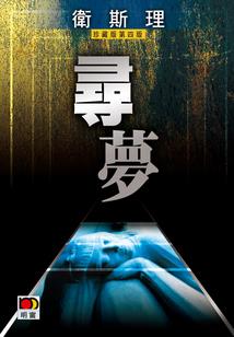 属牛合太岁2020化解
