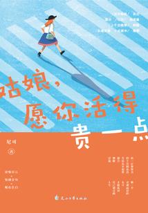 命运方舟奶妈命运之塔