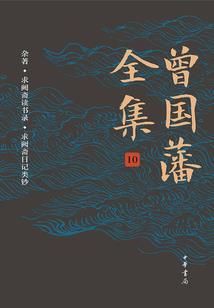 五行水系的字