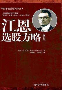 蔡兴华2021运程属马