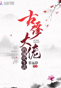 命运被控制
