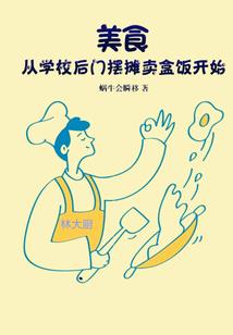 小孩做梦梦到白菜