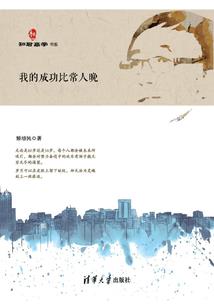 男人说先挣钱