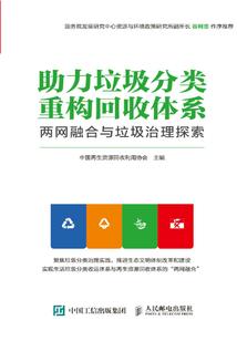 属马的打架