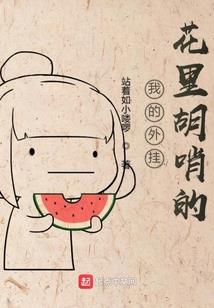 属马的人能吃胖吗