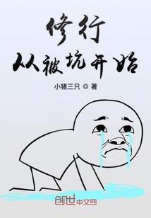 跃层家居风水布局