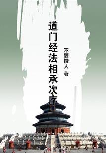 范明月五行属