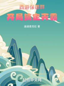 阿阳历险记之虚无传20