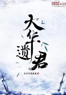 孕妇梦见狐狸睡觉