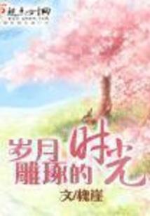 予琛的含义