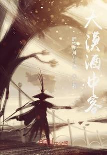 夏雨袁泉八字