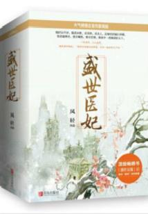 90分八字