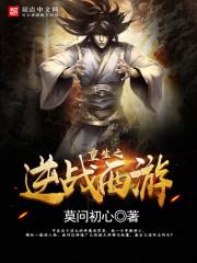 宋运辉利用程开颜