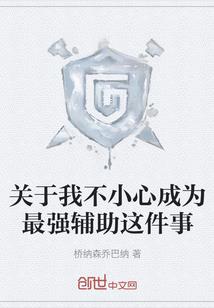 3号人格性格和命运