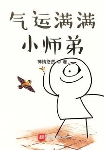 属蛇人拜菩萨
