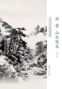 近代中国的发展与命运