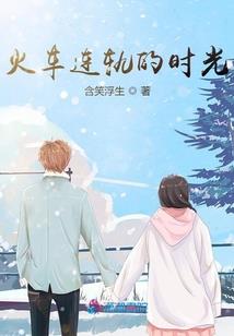 农历我说是农历